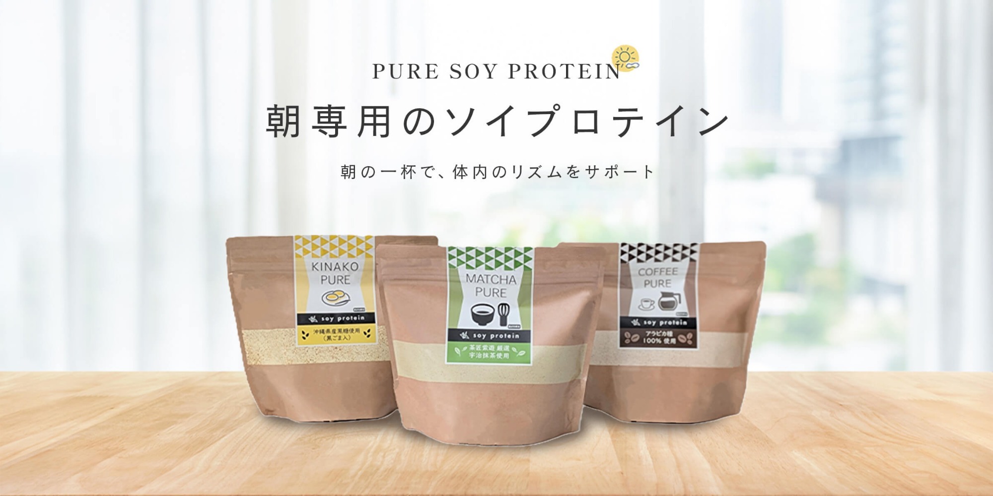 PURE SOY PROTEIN